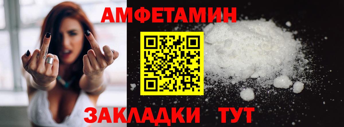 АМФ 97%  Амфетамин  Амфетамин  Шебекино  Вход с VPN 