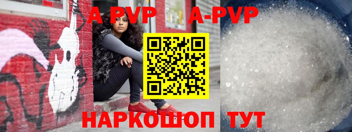 Альфа ПВП Crystall  Alfa_PVP СК  Шебекино  Альфа ПВП СК  A-PVP  Вход с VPN 