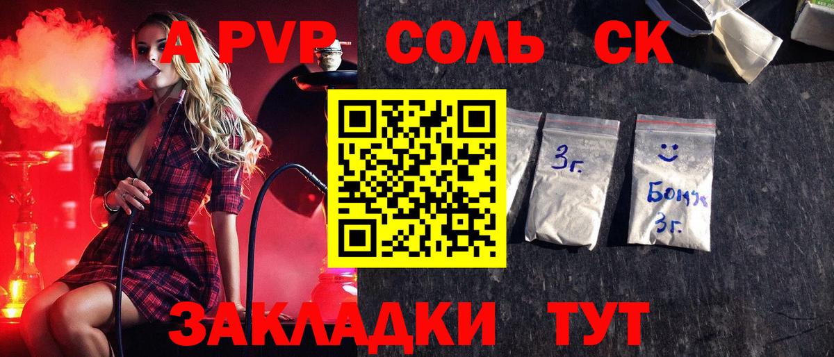 Alpha-PVP VHQ Шебекино