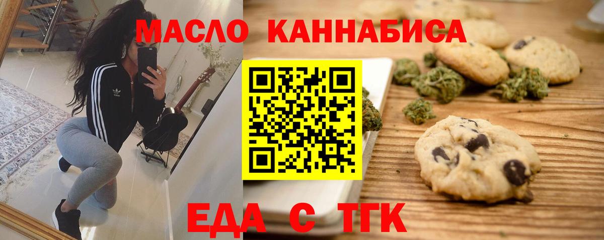 Canna-Cookies марихуана Шебекино