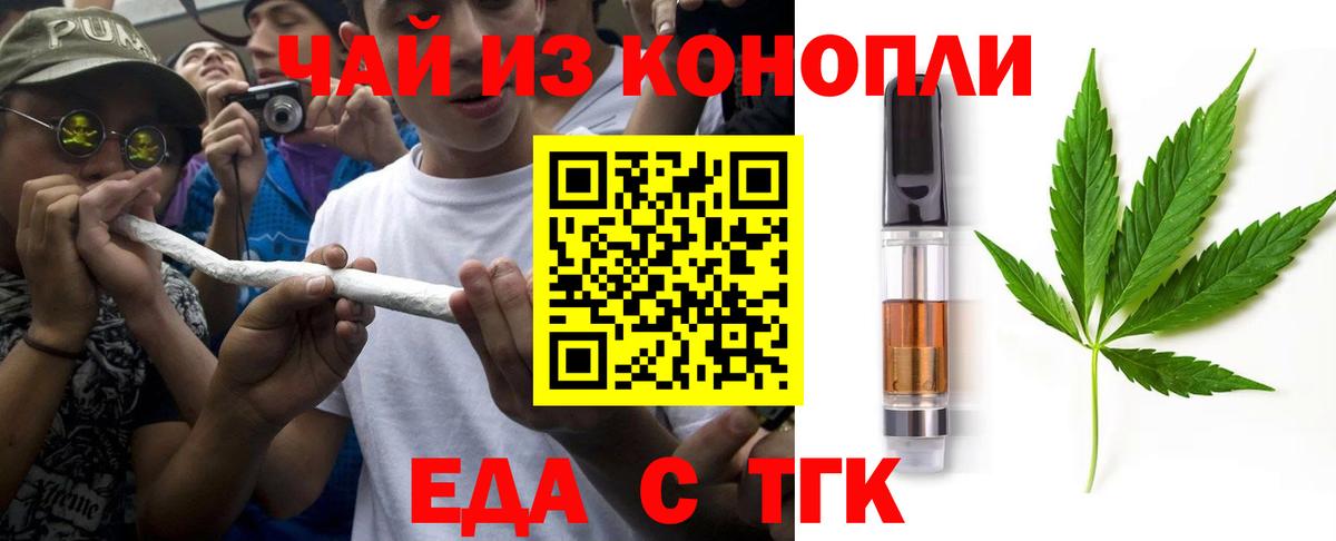 Печенье с ТГК конопля  Шебекино 