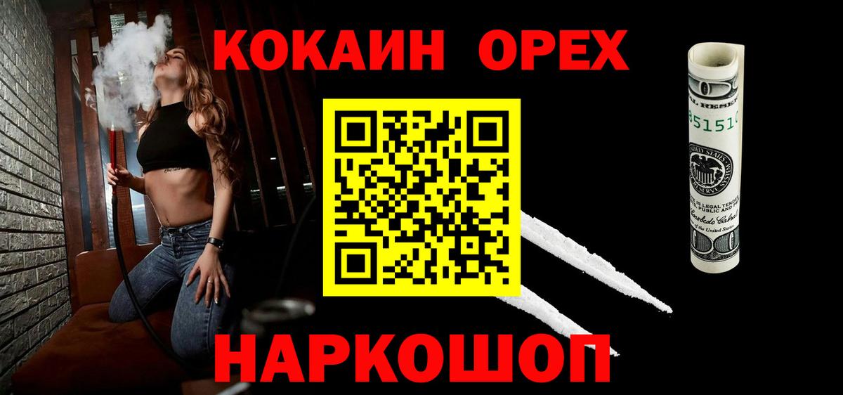 Шебекино  COCAIN Колумбийский  КОКАИН Перу  Вход с VPN 