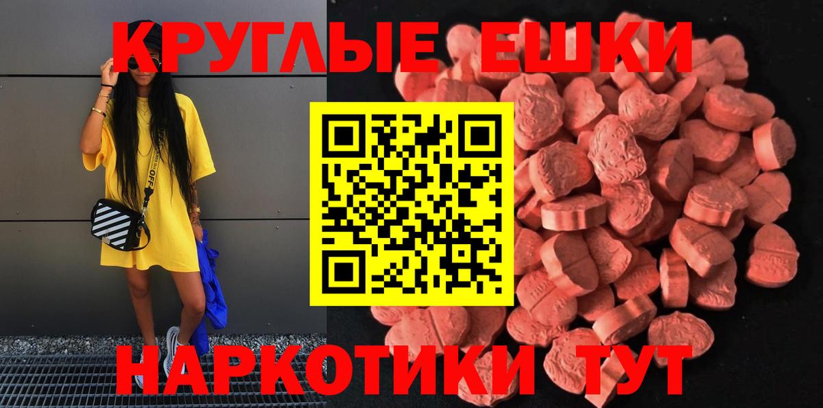 Ecstasy XTC  Вход с VPN  ЭКСТАЗИ DUBAI  мориарти Telegram  Шебекино 