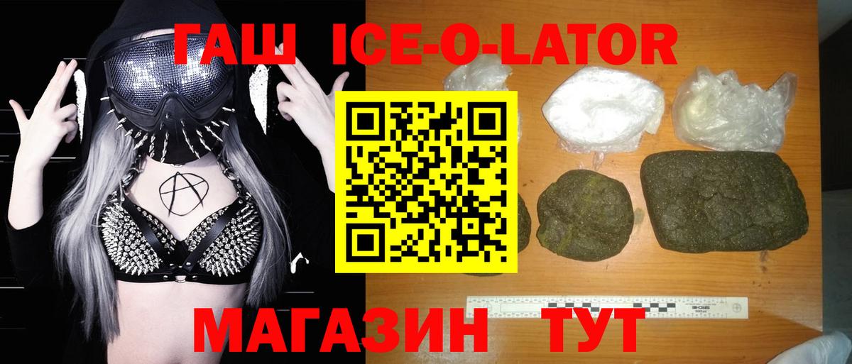 ГАШИШ убойный  Вход с VPN  ГАШИШ hashish  Шебекино 