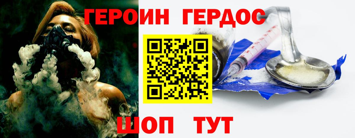 ГЕРОИН  Вход с VPN  Шебекино  Героин герыч 