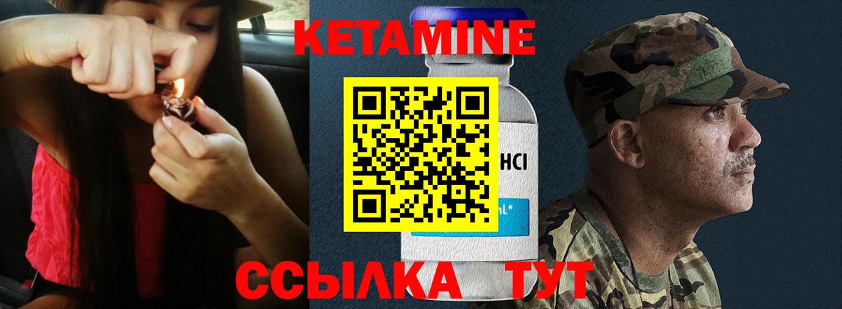 Кетамин ketamine Шебекино
