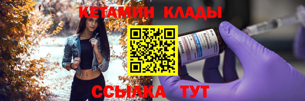 Кетамин VHQ  Вход с VPN  мориарти Telegram  Шебекино 