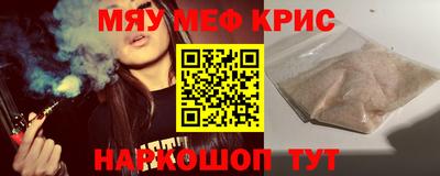 мефедрон мука Апшеронск