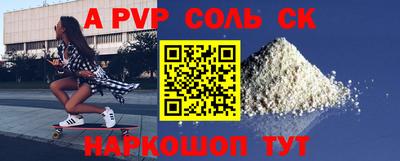 спиды Ливны
