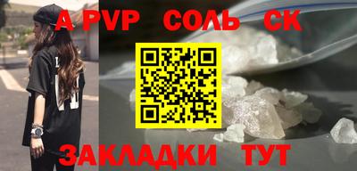 спиды Ливны