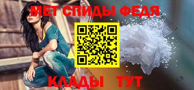 спиды Ливны