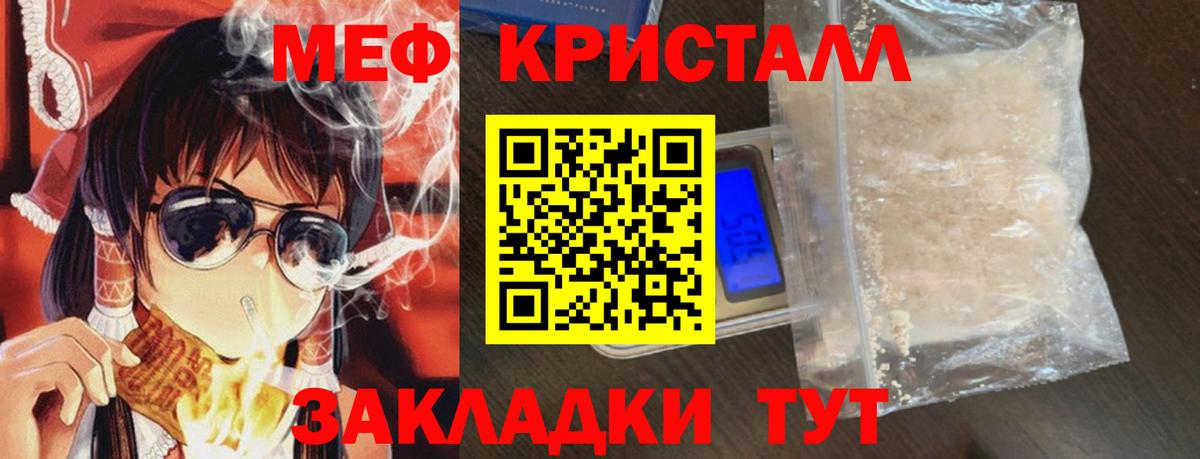Мефедрон 4 MMC  МЯУ-МЯУ  Шебекино  МЯУ-МЯУ 4 MMC  Вход с VPN 