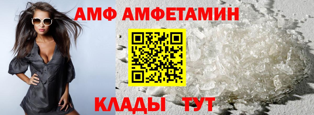 МЕТАМФЕТАМИН пудра Шебекино