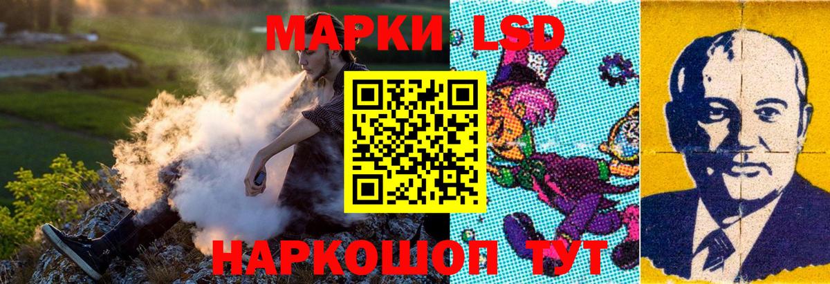 Марки 25I-NBOMe 1,5мг Шебекино