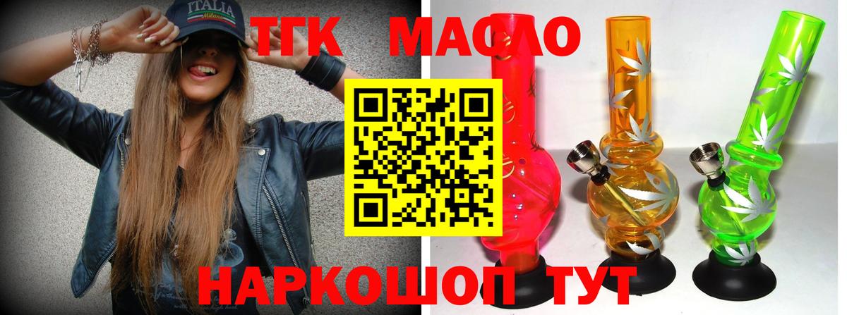 Дистиллят ТГК концентрат Шебекино