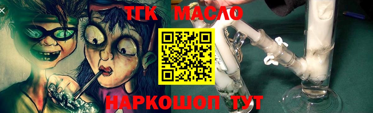 ТГК вейп  Вход с VPN  Шебекино 