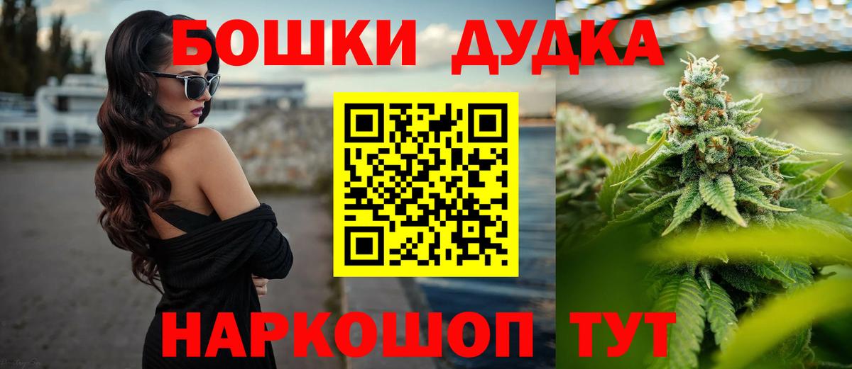 Бошки Шишки Amnesia Шебекино